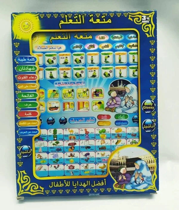 Islamic Educational Tablet Teaches Prayer Arabic [370]PlzpapaIslamic Educational Tablet Teaches Prayer Arabic [370]