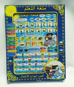 Islamic Educational Tablet Teaches Prayer Arabic  Large Size [370]
