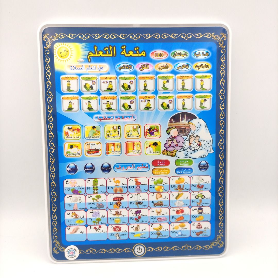Islamic Educational Tablet Teaches Prayer Arabic [370]PlzpapaIslamic Educational Tablet Teaches Prayer Arabic [370]