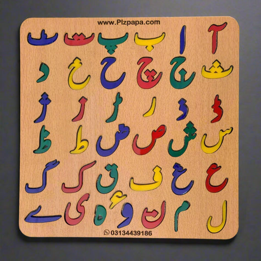 Montessori Urdu Harrof Puzzle Board [wd-923-U]