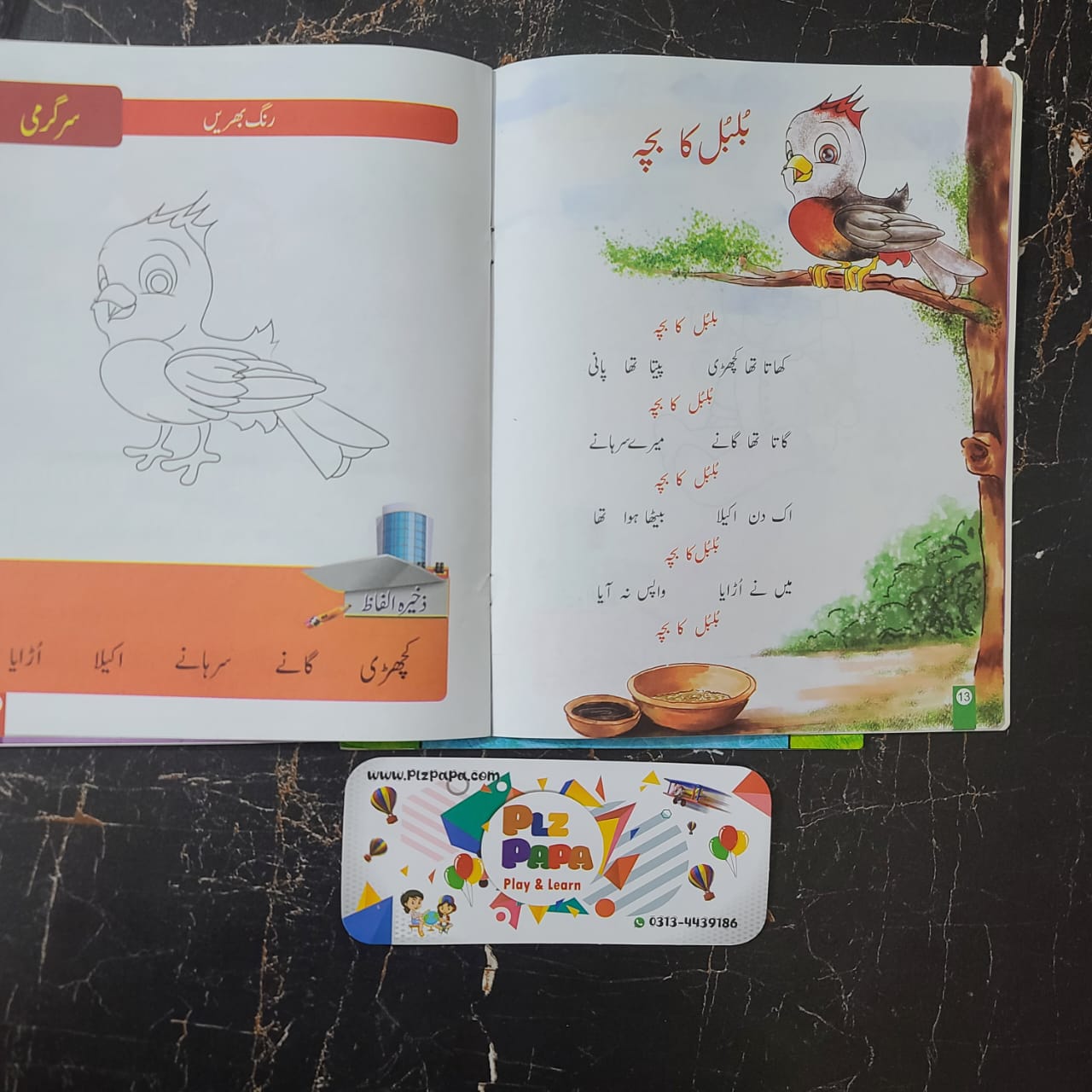 My First Nursery Rhyme's Books [BK-1058] - Plzpapa 