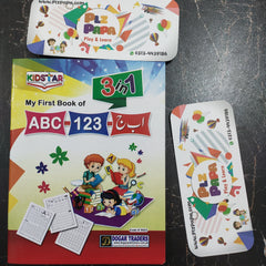 My First 3 in 1 Tracing Book [BK-1041]