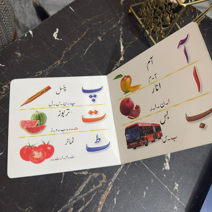 Urdu My First Book,Educational Book For Kids [BK-1018-Urdu]