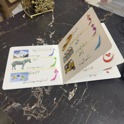 Urdu My First Book,Educational Book For Kids [BK-1018-Urdu]