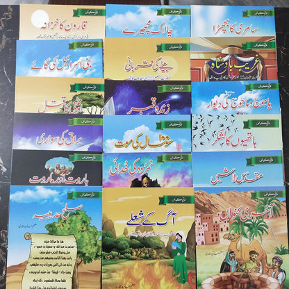 Quran Stories Books [Pack of 20 Book] [IBK-1062]