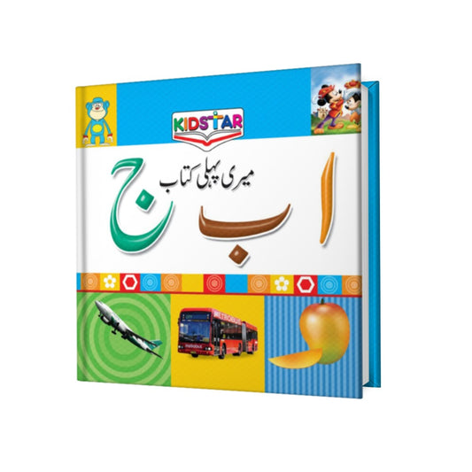 Urdu My First Book,Educational Book For Kids [BK-1018-Urdu]